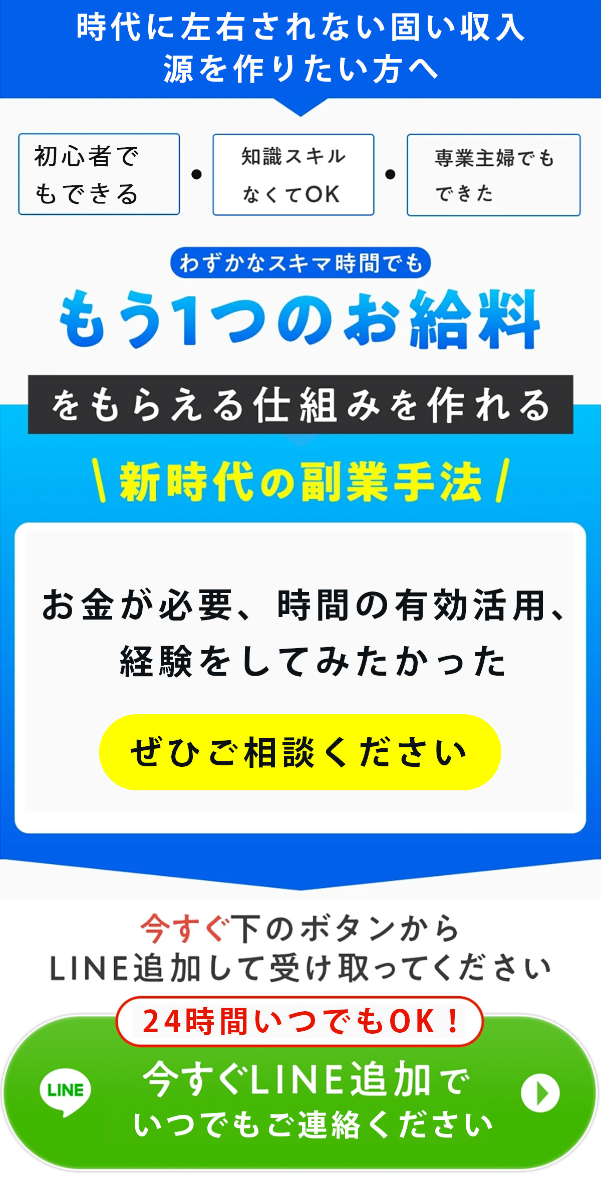 今すぐチェック！スマホで始める投資